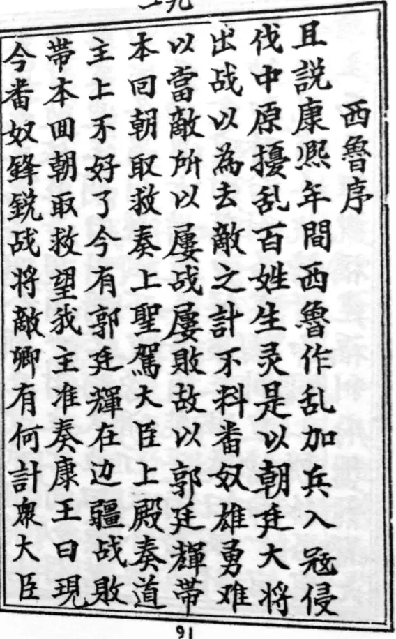 清代秘密结社“天地会”的世界——从洪门“五祖”谈起-第11张图片-