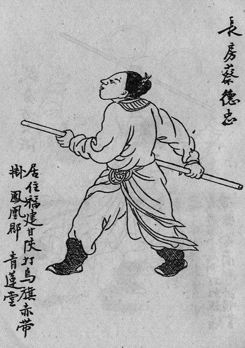 清代秘密结社“天地会”的世界——从洪门“五祖”谈起-第17张图片-