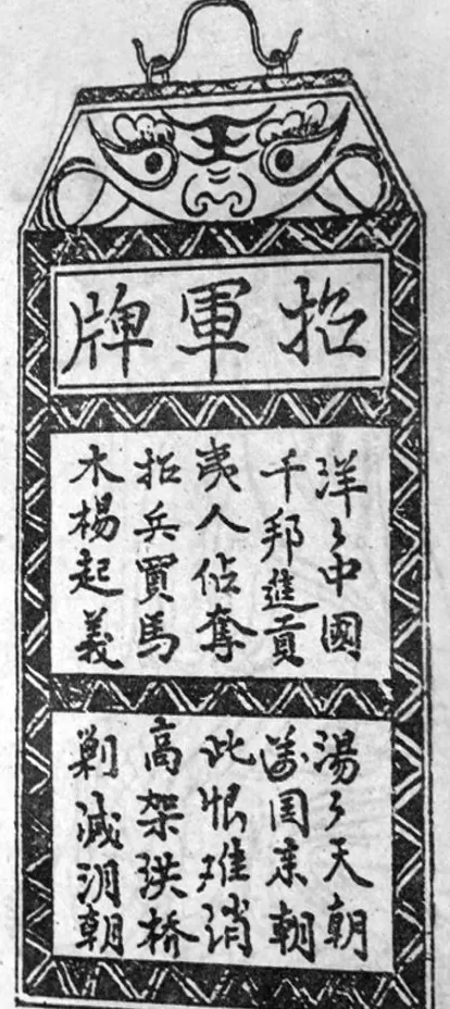 清代秘密结社“天地会”的世界——从洪门“五祖”谈起-第23张图片-