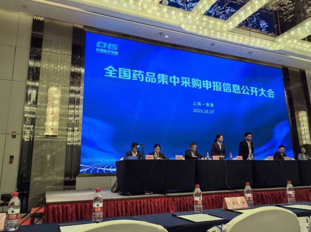 第十一批集采开标现场直击:少有令人哗然的极端报价,倒逼行业升级效果显现-第2张图片- 第十一批集采开标现场直击:少有令人哗然的极端报价,倒逼行业升级效果显现-第2张图片-