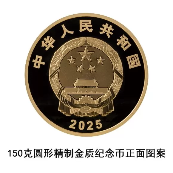 央行：定于11月11日发行中国电影诞生120周年金银纪念币一套-第1张图片-