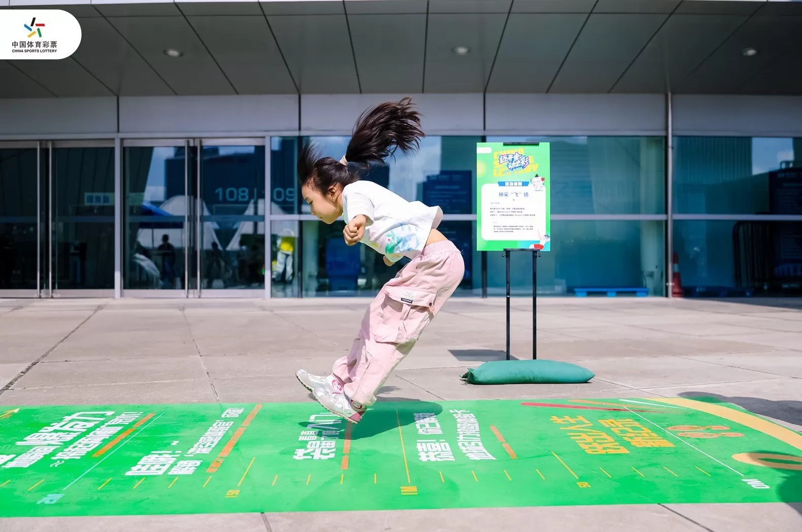 上海体彩亮相2025年上海市青少年运动生活嘉年华-第5张图片- 上海体彩亮相2025年上海市青少年运动生活嘉年华-第5张图片-