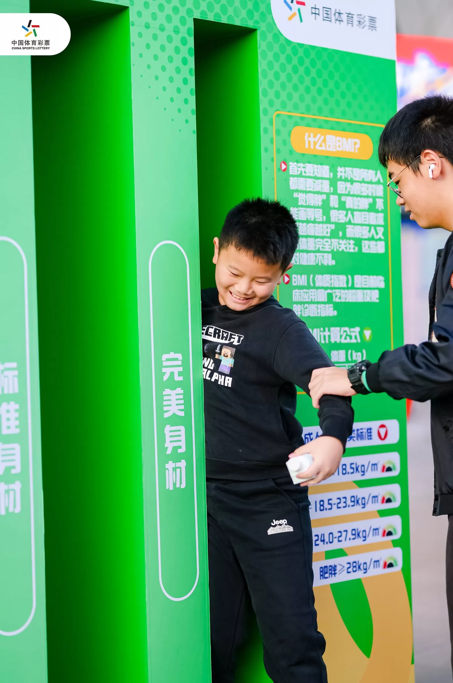 上海体彩亮相2025年上海市青少年运动生活嘉年华-第8张图片- 上海体彩亮相2025年上海市青少年运动生活嘉年华-第8张图片-