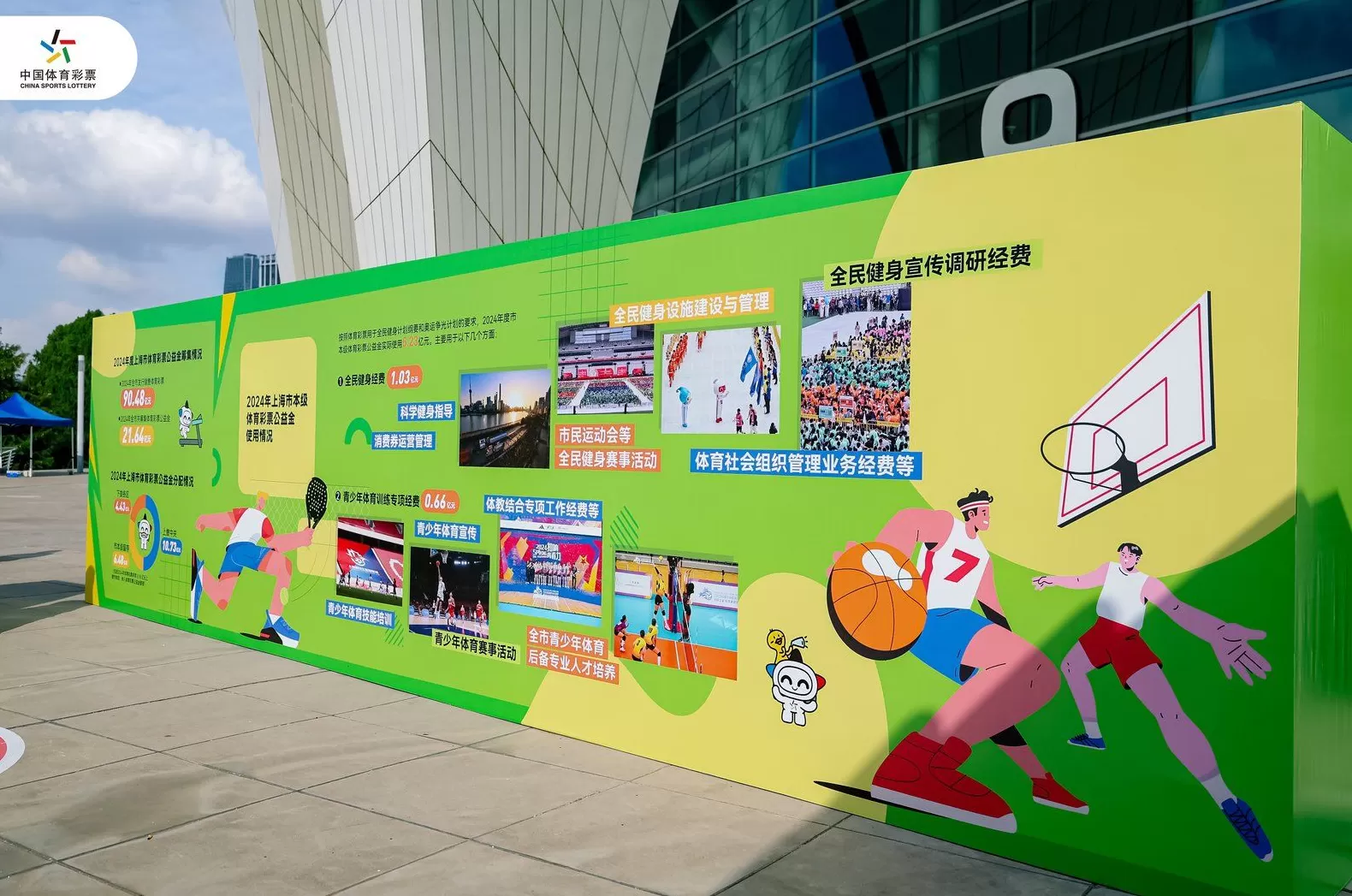 上海体彩亮相2025年上海市青少年运动生活嘉年华-第9张图片- 上海体彩亮相2025年上海市青少年运动生活嘉年华-第9张图片-