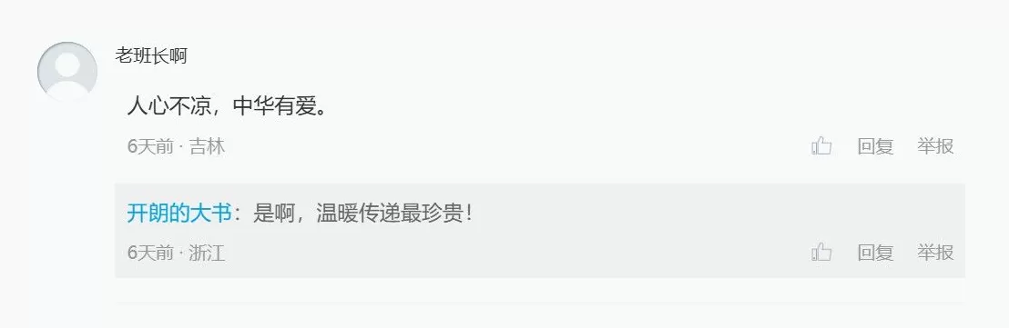 言短意长|我们为何要做《人心,不凉》这组专题?-第4张图片- 言短意长|我们为何要做《人心,不凉》这组专题?-第4张图片-