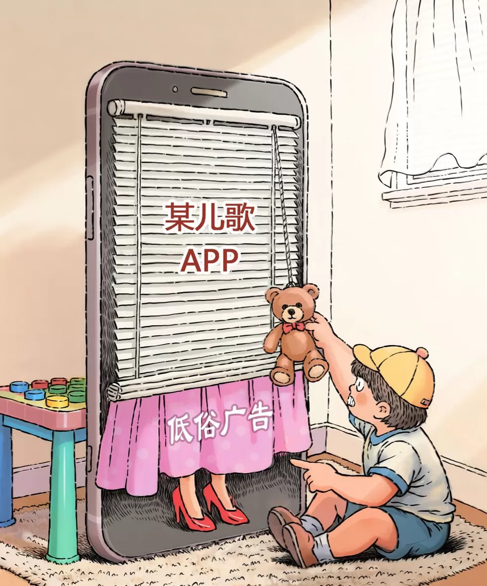 澎湃漫评|儿歌APP低俗广告别只怪第三方-第1张图片- 澎湃漫评|儿歌APP低俗广告别只怪第三方-第1张图片-