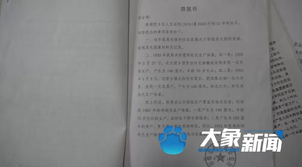 女子失踪35年,警方以“过追诉期”拒立案?律师:不成立-第4张图片- 女子失踪35年,警方以“过追诉期”拒立案?律师:不成立-第4张图片-