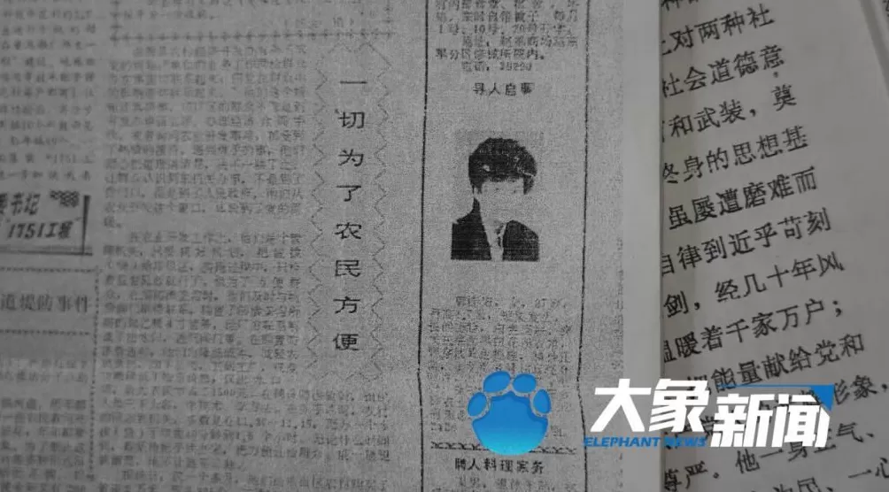 女子失踪35年,警方以“过追诉期”拒立案?律师:不成立-第6张图片- 女子失踪35年,警方以“过追诉期”拒立案?律师:不成立-第6张图片-