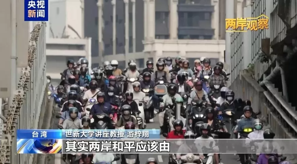 外部势力为何频频打“台湾牌”?-第7张图片- 外部势力为何频频打“台湾牌”?-第7张图片-