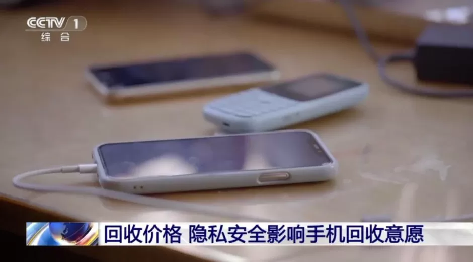 1吨旧手机能提取约200克黄金?你家的闲置手机可以这样处理-第1张图片- 1吨旧手机能提取约200克黄金?你家的闲置手机可以这样处理-第1张图片-