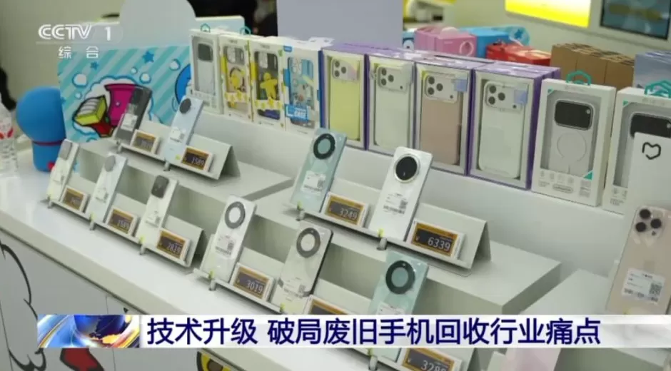 1吨旧手机能提取约200克黄金?你家的闲置手机可以这样处理-第6张图片- 1吨旧手机能提取约200克黄金?你家的闲置手机可以这样处理-第6张图片-