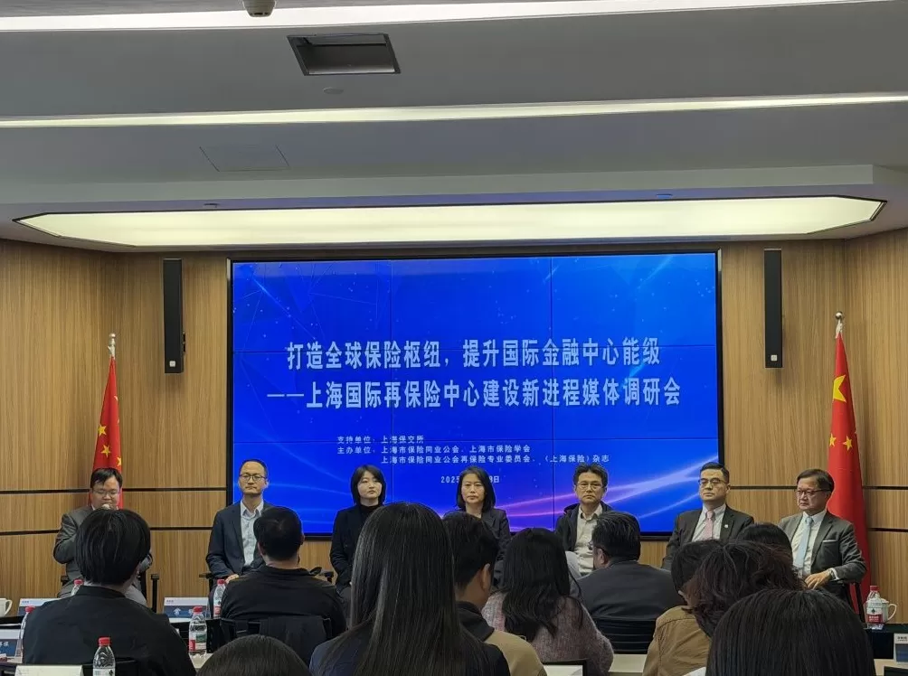 圆桌|市场潜力释放,上海如何加快建设国际再保险中心?-第1张图片- 圆桌|市场潜力释放,上海如何加快建设国际再保险中心?-第1张图片-