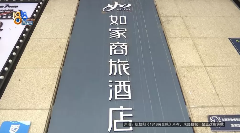 孕妇嫌酒店房间味道重退房，酒店员工发信息称“让人恶心”，酒店回应-第2张图片-