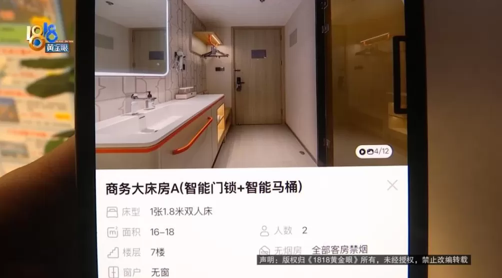 孕妇嫌酒店房间味道重退房，酒店员工发信息称“让人恶心”，酒店回应-第14张图片-