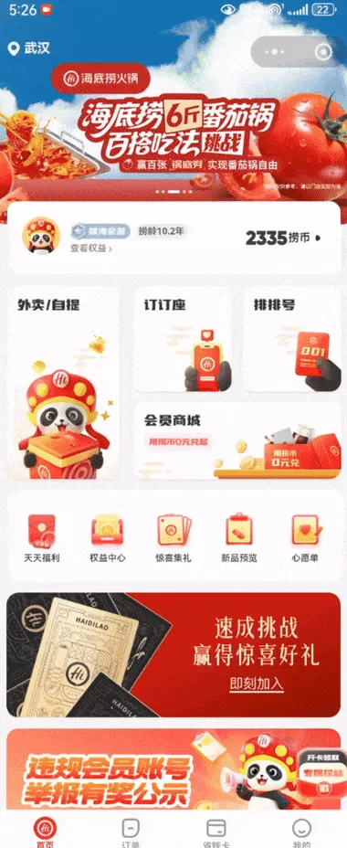 当“服务界天花板”遇上AI,海底捞与火山引擎开启科技餐饮新范式-第2张图片- 当“服务界天花板”遇上AI,海底捞与火山引擎开启科技餐饮新范式-第2张图片-