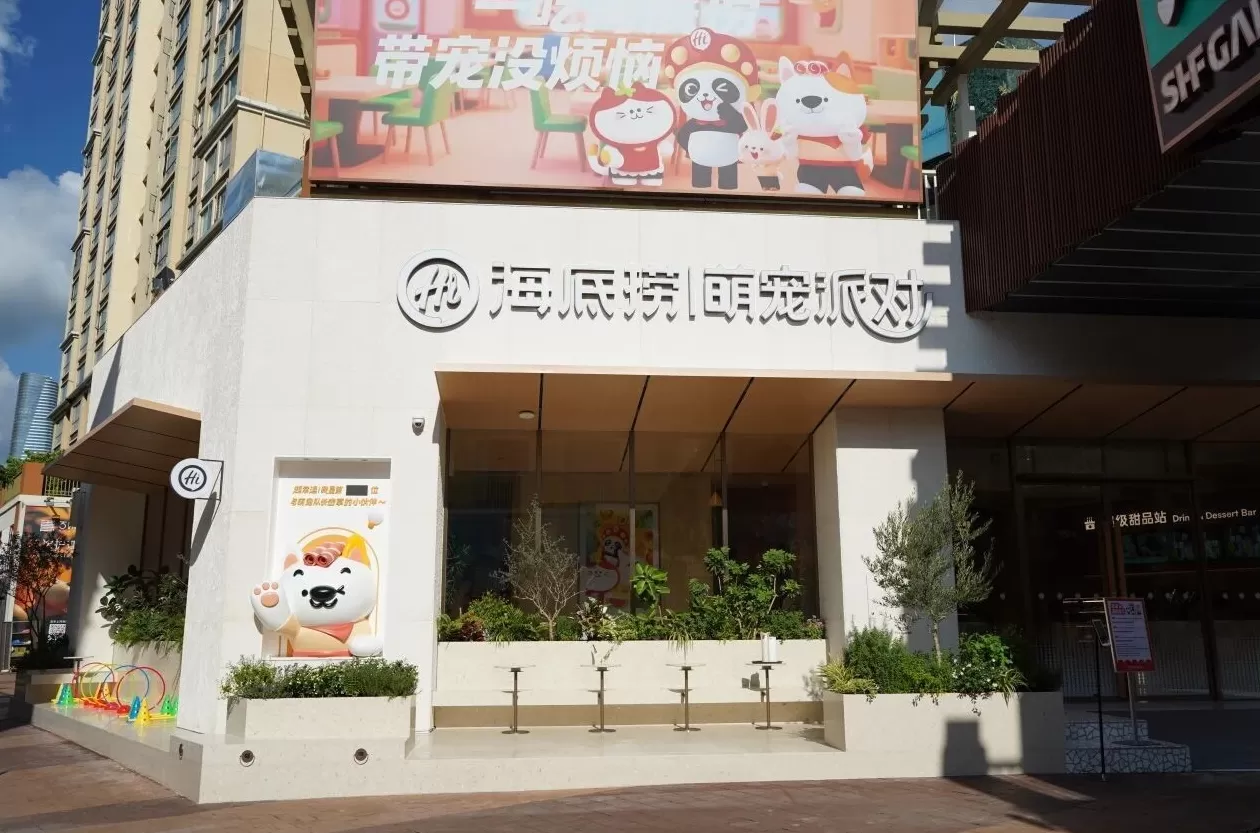 当“服务界天花板”遇上AI,海底捞与火山引擎开启科技餐饮新范式-第1张图片- 当“服务界天花板”遇上AI,海底捞与火山引擎开启科技餐饮新范式-第1张图片-
