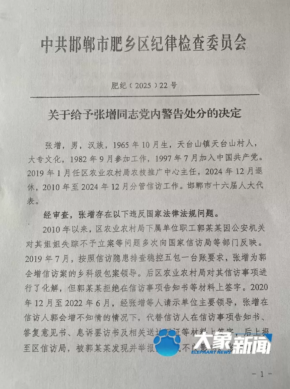 邯郸女子失踪35年未立案，公众疑问待解-第14张图片-