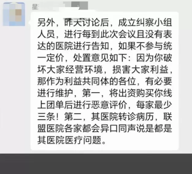 遵义多家宠物医院被指组团抵制低价，不参与将被刷差评，官方回应-第1张图片-