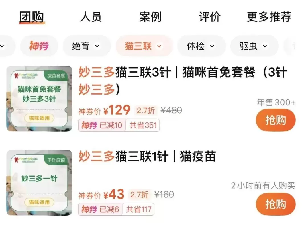 遵义多家宠物医院被指组团抵制低价，不参与将被刷差评，官方回应-第4张图片-