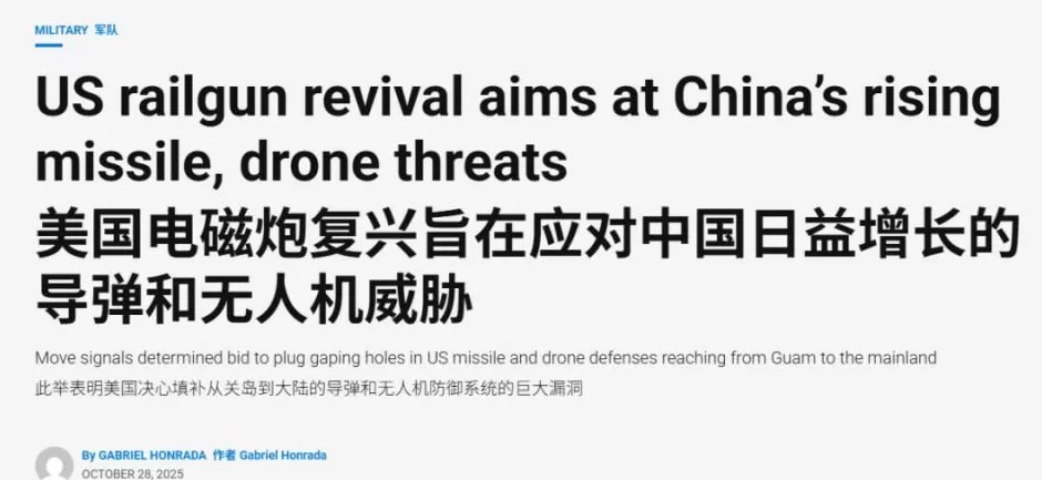 目标中国导弹，美国轨道炮复活了！果然是日本在暗度陈仓-第1张图片-