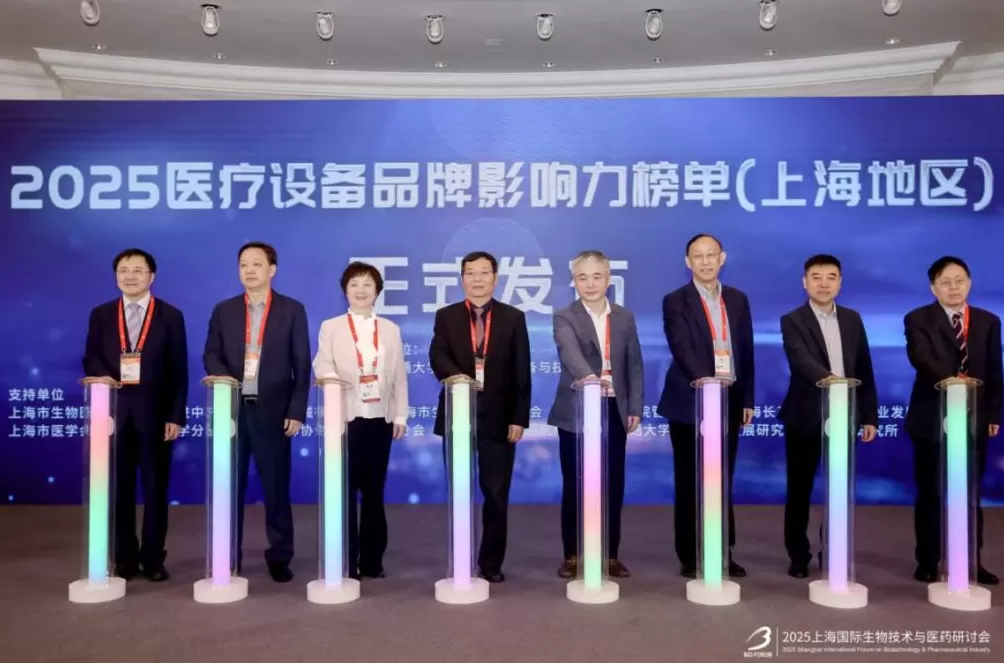 上海发布医疗设备品牌影响力榜单，位列榜首的国产品牌首超四成-第1张图片-