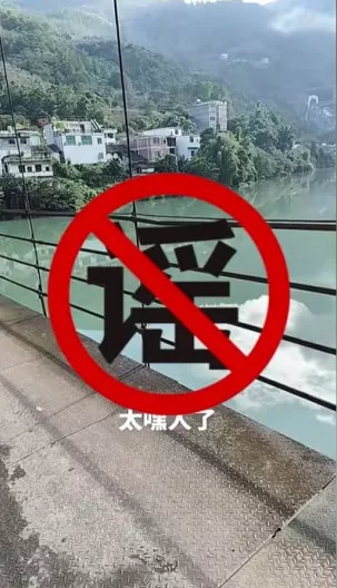 云南盐津一男子为博流量编造“有人跳桥”，被行拘3日-第2张图片-