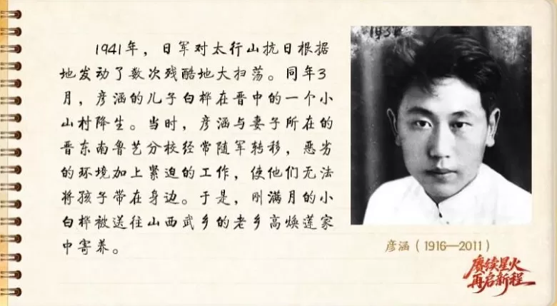 【信物见精神·有声手账】一块木刻版画背后的军民鱼水情-第3张图片-