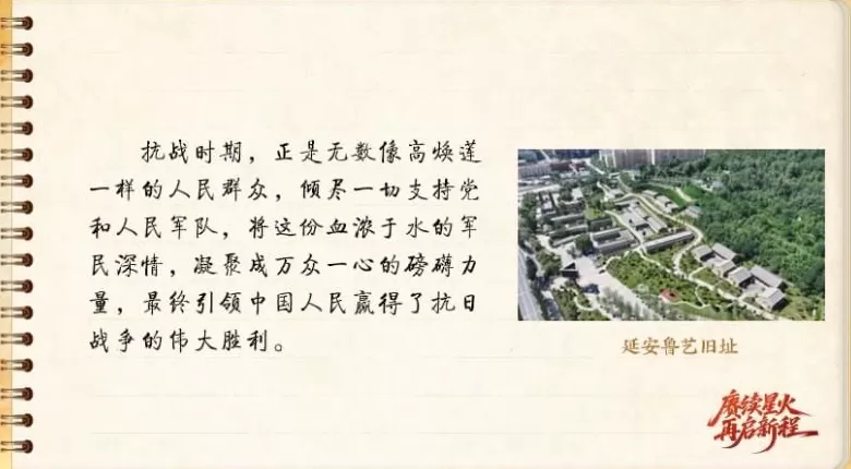 【信物见精神·有声手账】一块木刻版画背后的军民鱼水情-第7张图片-