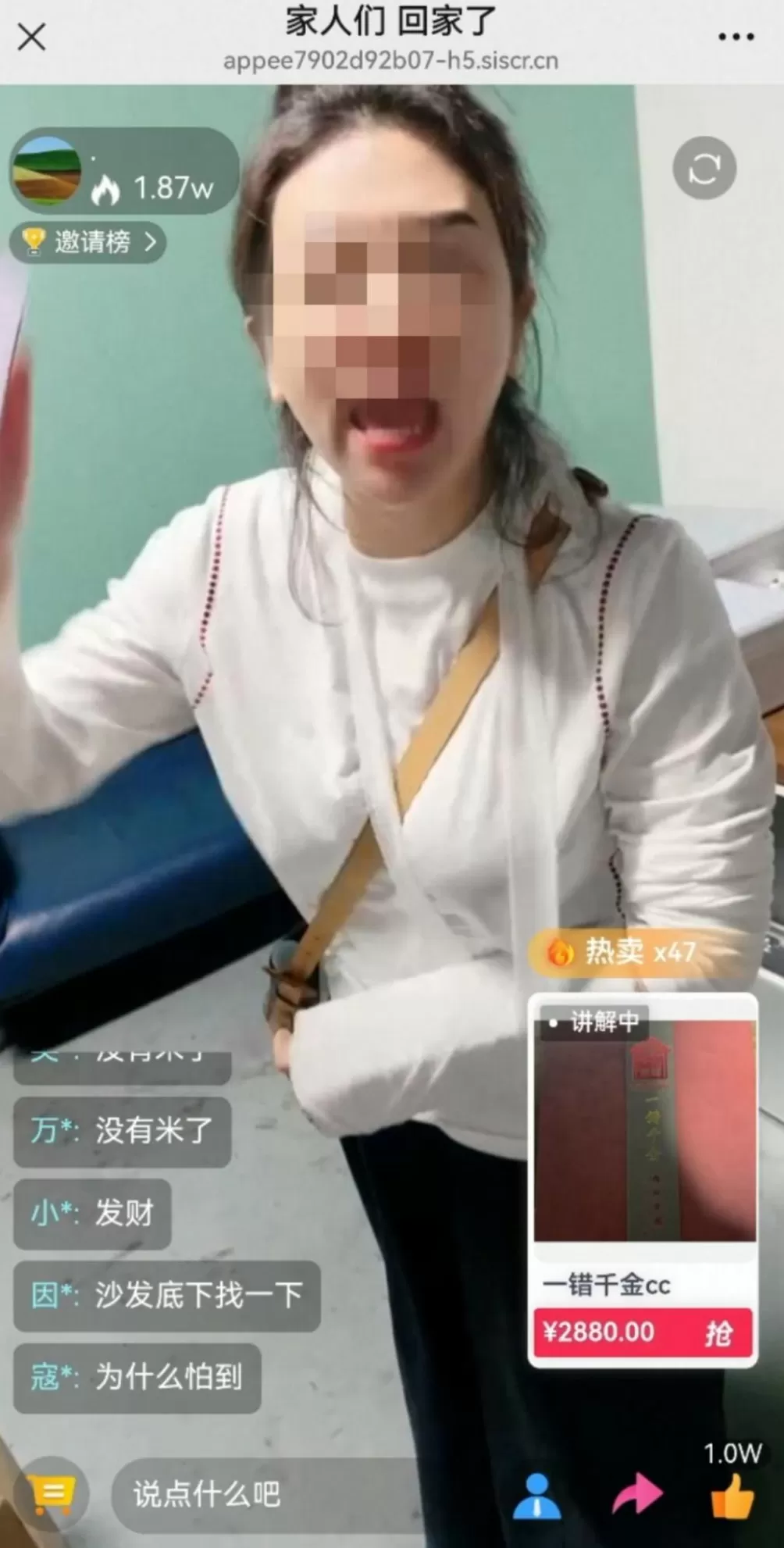 有老人一个月花掉11万！私域直播间剧本带货：主播上演“国仇家恨”戏码，黄金、现金“随机送”-第3张图片-