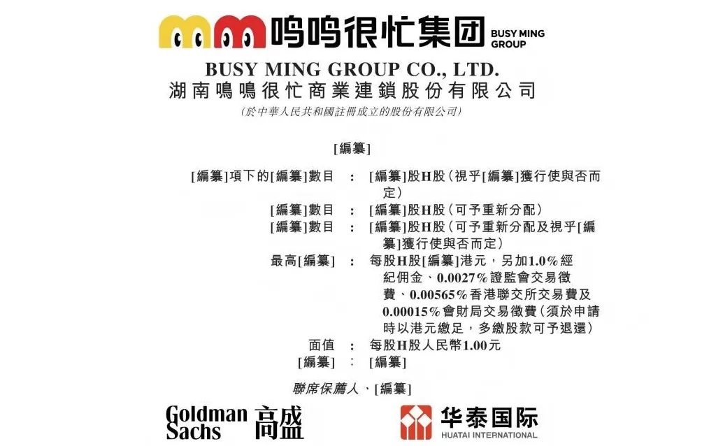 突破两万门店之后，鸣鸣很忙经历了一场主流化跃迁-第1张图片-