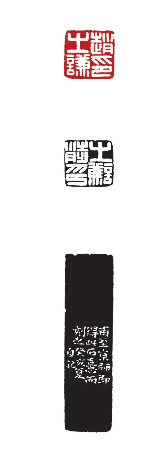 宛如一部篆刻教科书，从赵之谦到齐白石的金石与文心-第6张图片-
