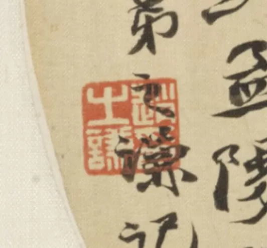 宛如一部篆刻教科书，从赵之谦到齐白石的金石与文心-第7张图片-