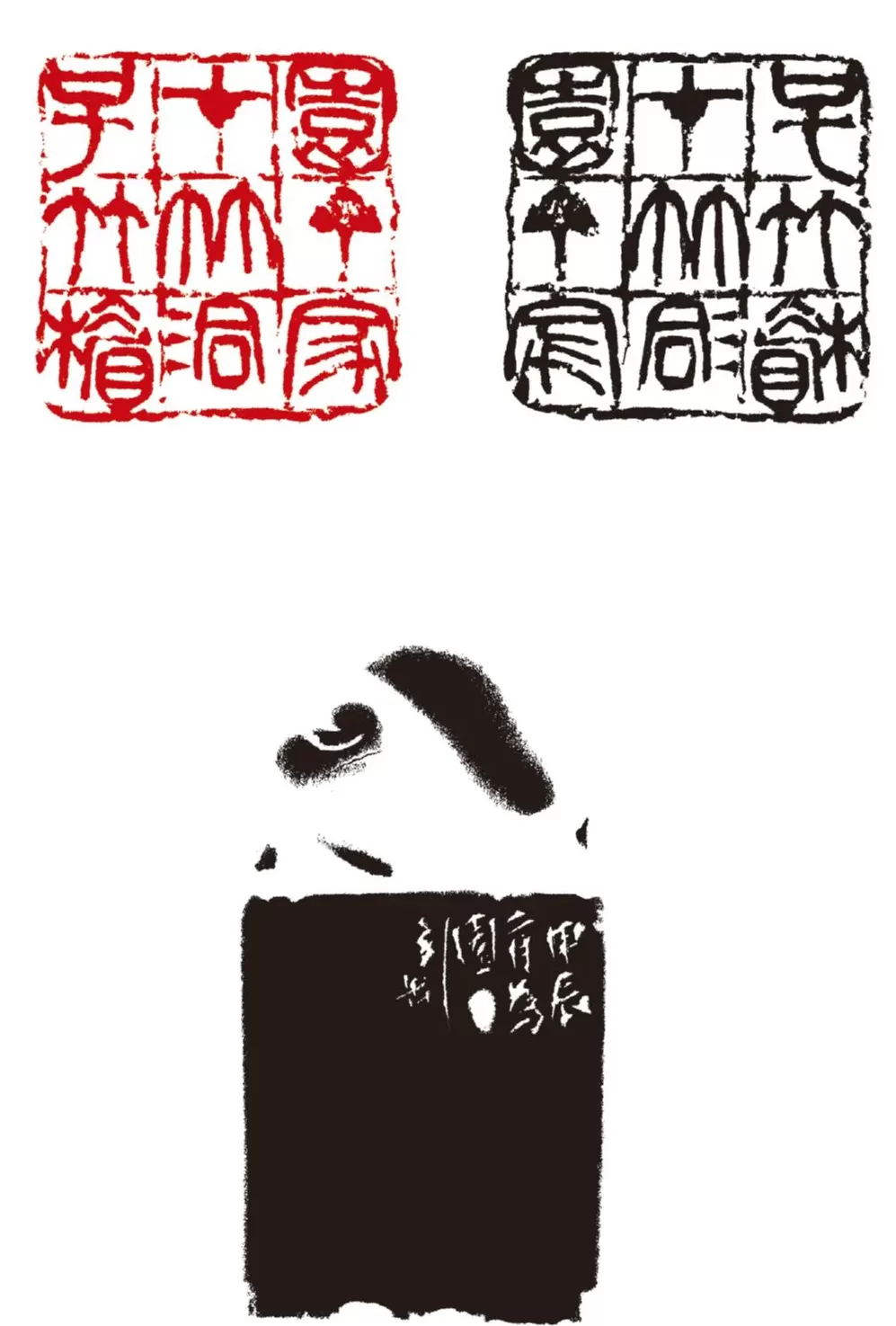 宛如一部篆刻教科书，从赵之谦到齐白石的金石与文心-第15张图片-