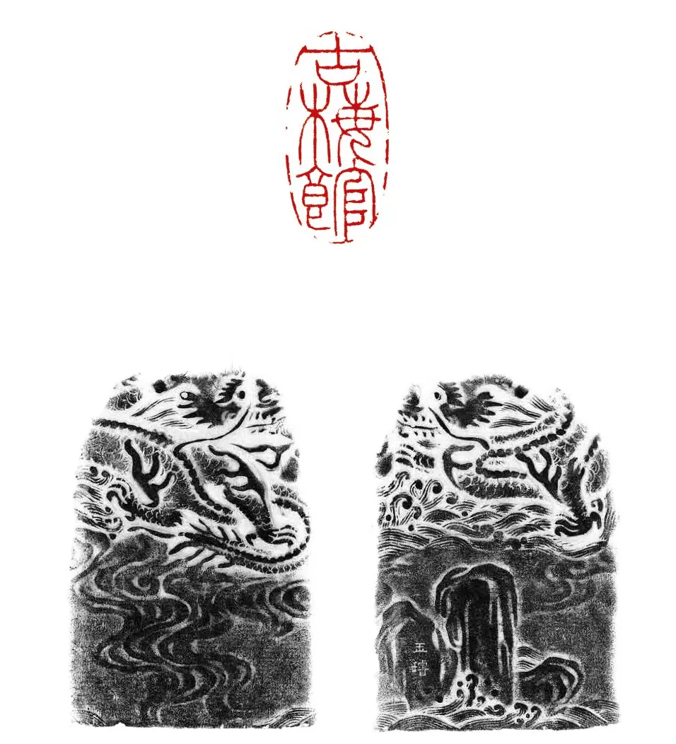 宛如一部篆刻教科书，从赵之谦到齐白石的金石与文心-第32张图片-