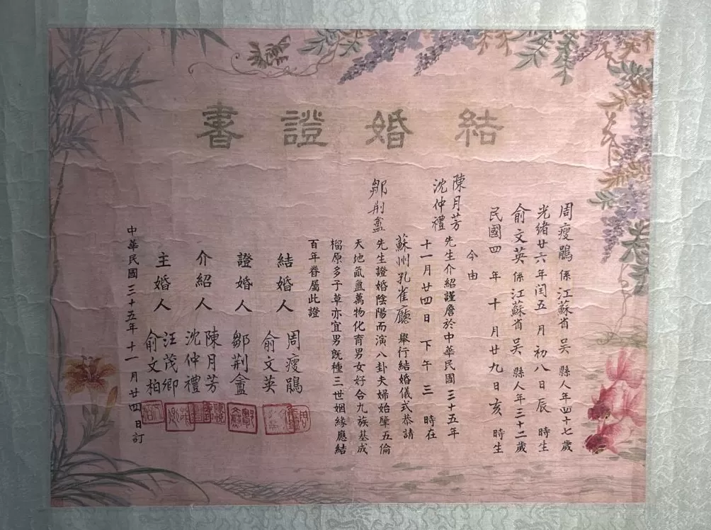 130岁的周瘦鹃郑逸梅陶冷月“携手回乡”-第9张图片-