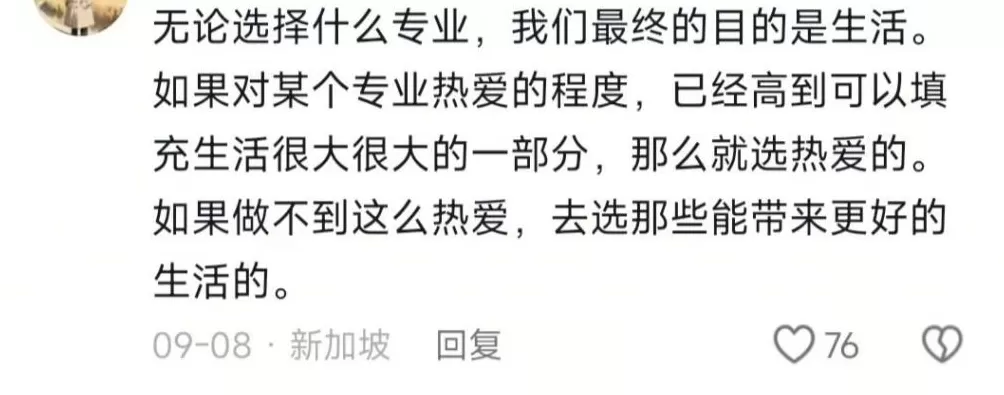 失灵的张雪峰成功学，和不再迷信捷径的年轻人-第7张图片-