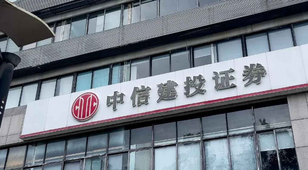 中信建投前三季度净利润增64.95%,投资收益同比翻番-第1张图片- 中信建投前三季度净利润增64.95%,投资收益同比翻番-第1张图片-