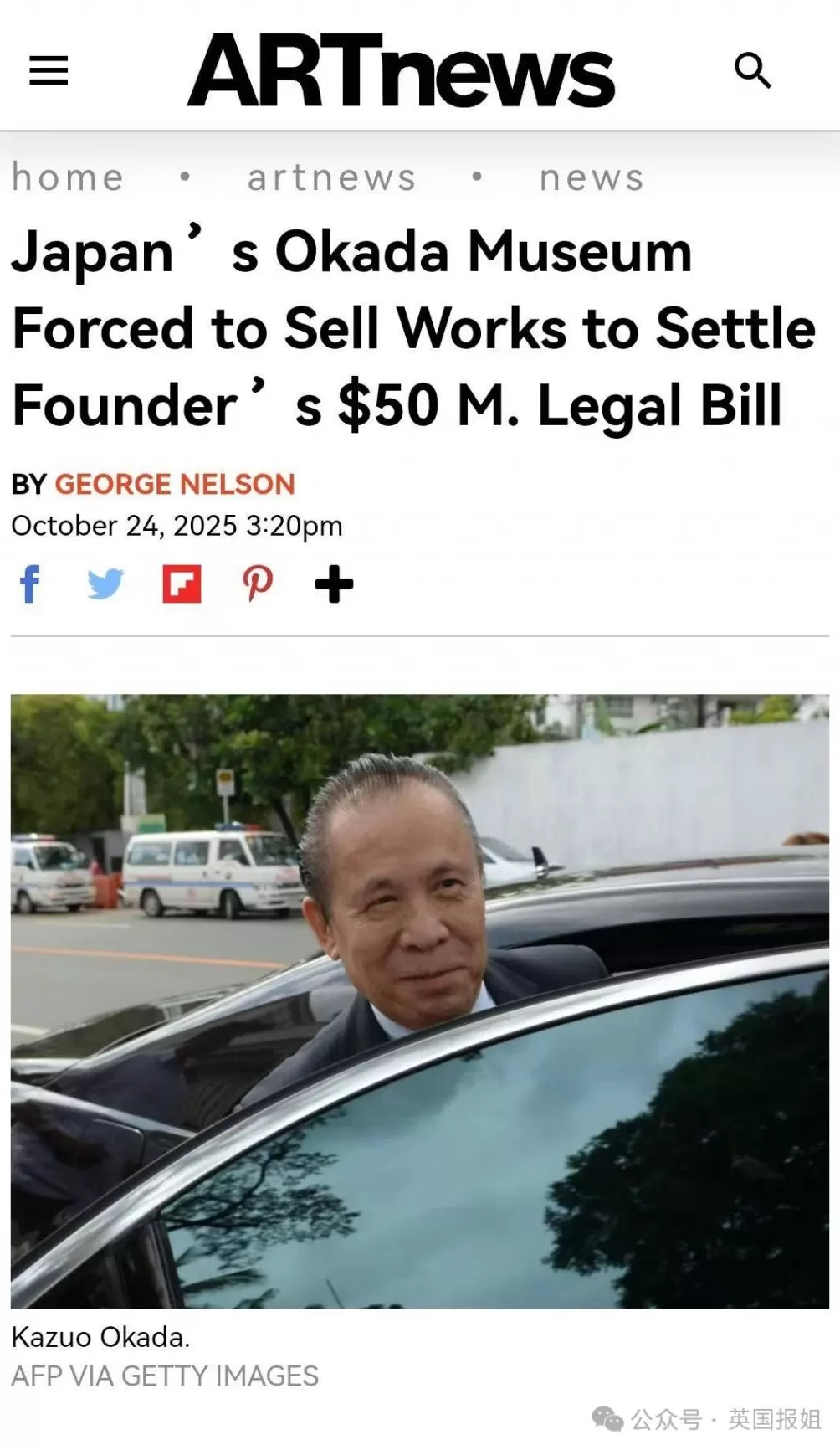 83岁日本赌王遭子女设局夺权痛失185亿？被迫变卖国宝级中国瓷器抵债！-第14张图片-