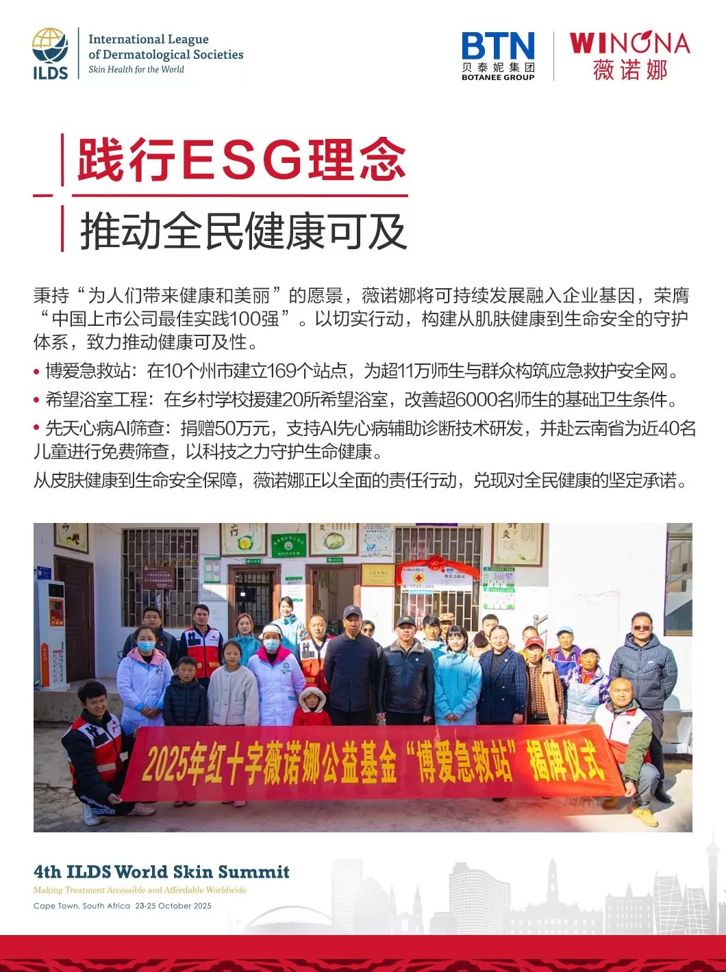 修复不止于肌肤,贝泰妮的经营疗愈术-第7张图片- 修复不止于肌肤,贝泰妮的经营疗愈术-第7张图片-