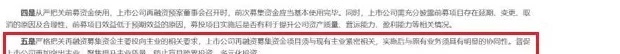 财说| 终止收购味滋美叠加财务隐忧，涪陵榨菜下一步棋怎么走？-第6张图片-
