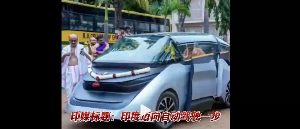 印度首辆无人驾驶汽车亮相，号称历经6年研发，100%印度本土创新-第1张图片-