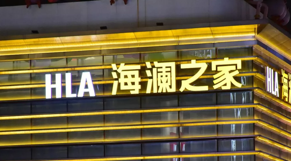 海澜之家三季度净利2.82亿元,前三季团购定制业务营收增长28%-第1张图片- 海澜之家三季度净利2.82亿元,前三季团购定制业务营收增长28%-第1张图片-
