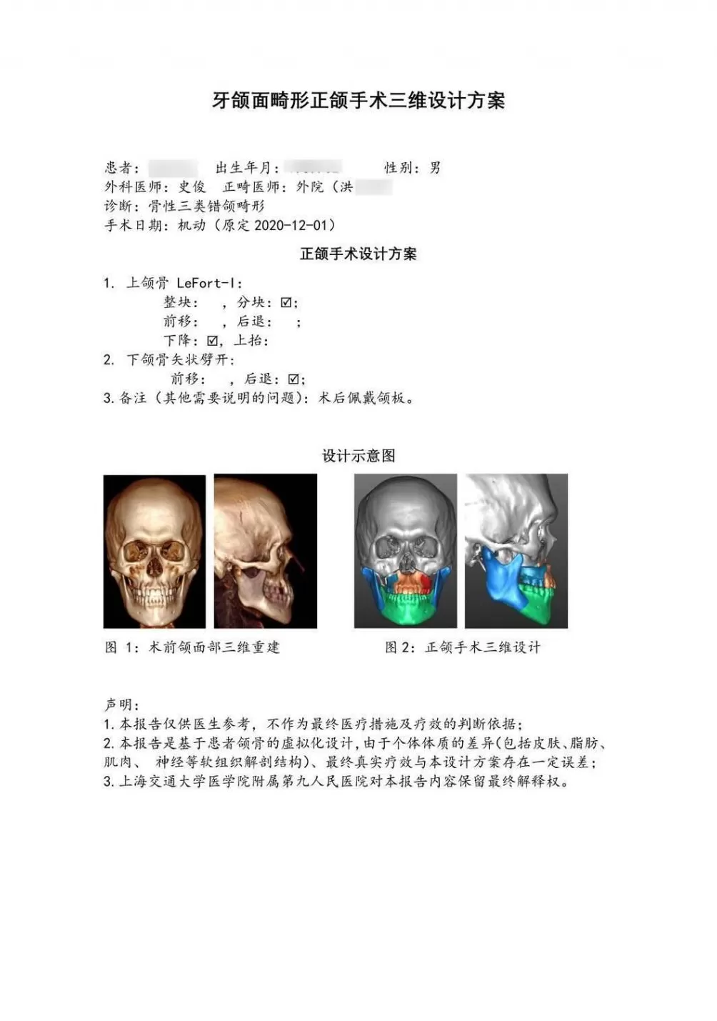 男子花费二十万正颌正畸两个月后又成“地包天”！质疑外籍医生无证，对方否认行医-第4张图片-