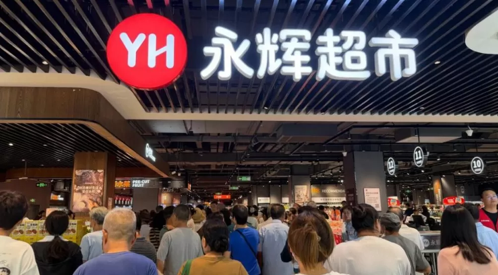 永辉超市第三季度亏损扩大三成:受转型短期影响,已完成近半门店调改-第4张图片- 永辉超市第三季度亏损扩大三成:受转型短期影响,已完成近半门店调改-第4张图片-