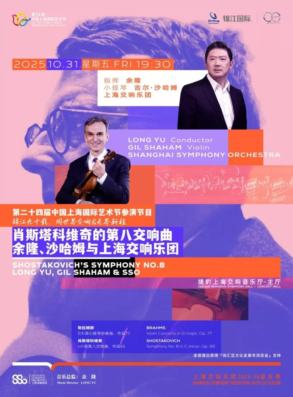 小提琴家沙哈姆在上海:每次演《梁祝》,我都会落泪-第4张图片- 小提琴家沙哈姆在上海:每次演《梁祝》,我都会落泪-第4张图片-
