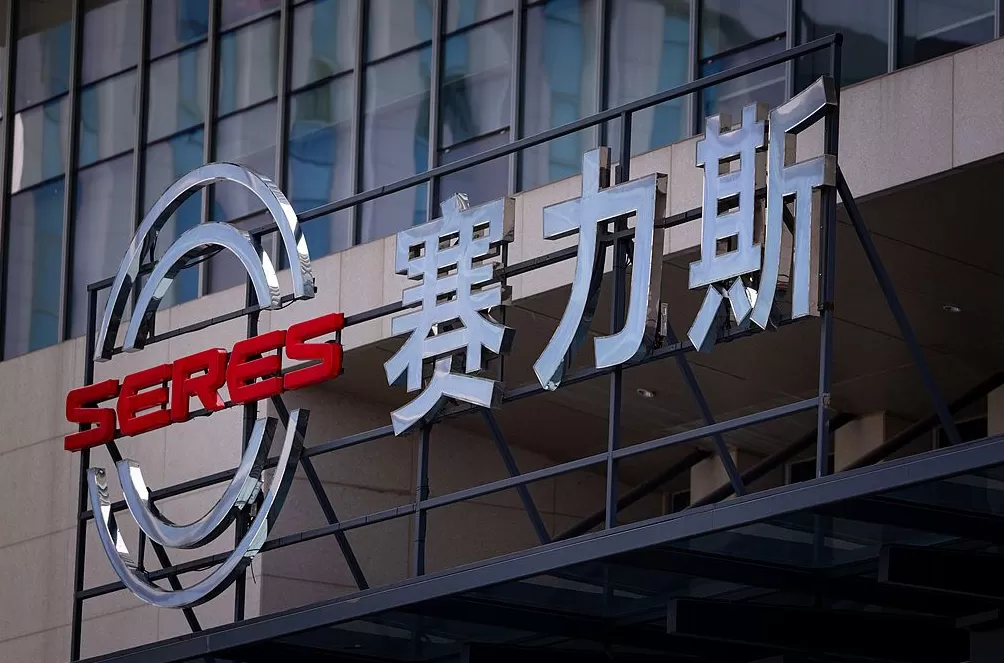 赛力斯三季度实现营收481亿元增长超15%,净利下滑1.74%-第1张图片- 赛力斯三季度实现营收481亿元增长超15%,净利下滑1.74%-第1张图片-