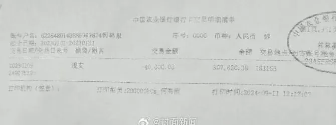 被举报索贿4万承诺改判案件,湖南邵阳涉事法官已被免职-第2张图片- 被举报索贿4万承诺改判案件,湖南邵阳涉事法官已被免职-第2张图片-