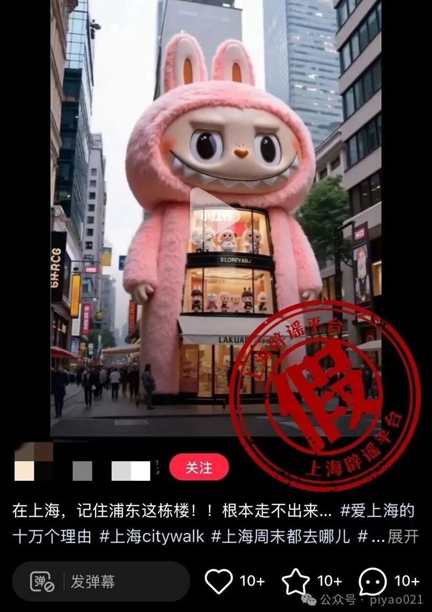 上海外滩法拉利跑车失控?AI没编完整,假消息就被发布了-第2张图片- 上海外滩法拉利跑车失控?AI没编完整,假消息就被发布了-第2张图片-