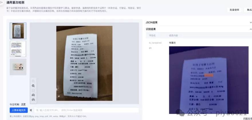 上海外滩法拉利跑车失控?AI没编完整,假消息就被发布了-第3张图片- 上海外滩法拉利跑车失控?AI没编完整,假消息就被发布了-第3张图片-