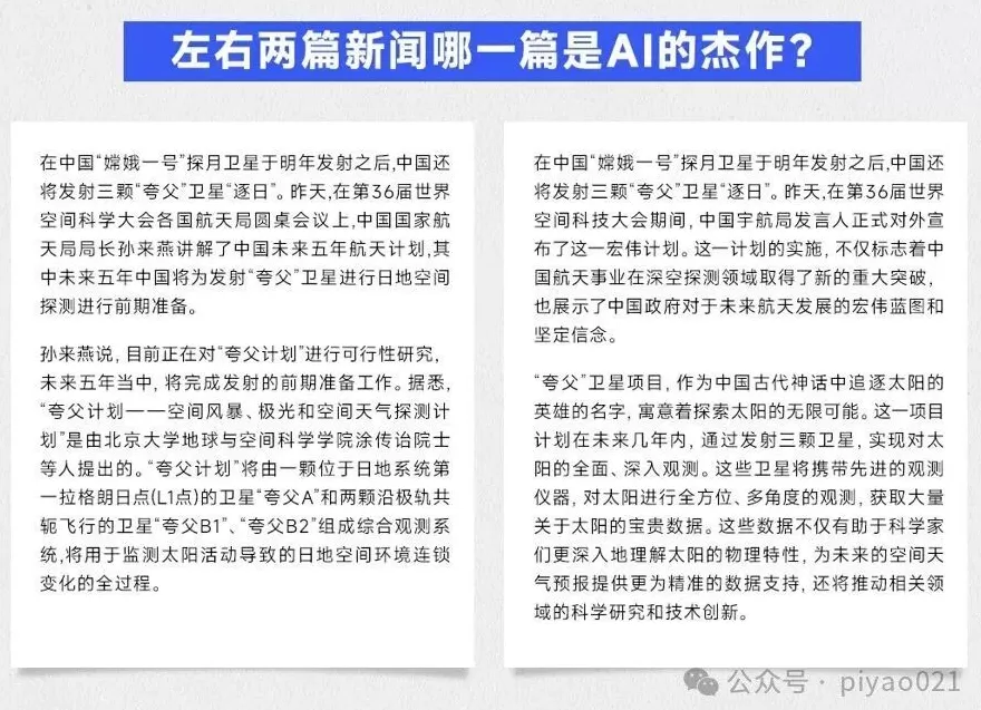上海外滩法拉利跑车失控?AI没编完整,假消息就被发布了-第5张图片- 上海外滩法拉利跑车失控?AI没编完整,假消息就被发布了-第5张图片-